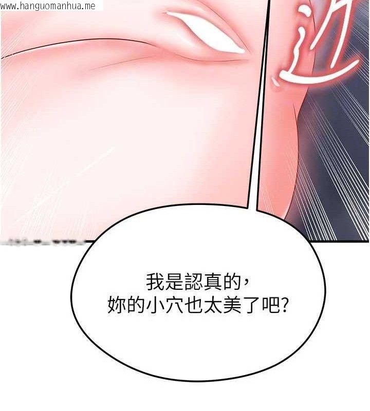 韩国漫画足球型男脱单指南韩漫_足球型男脱单指南-第31话-帮千金小姐破处在线免费阅读-韩国漫画-第147张图片