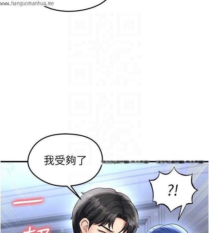 韩国漫画足球型男脱单指南韩漫_足球型男脱单指南-第31话-帮千金小姐破处在线免费阅读-韩国漫画-第132张图片