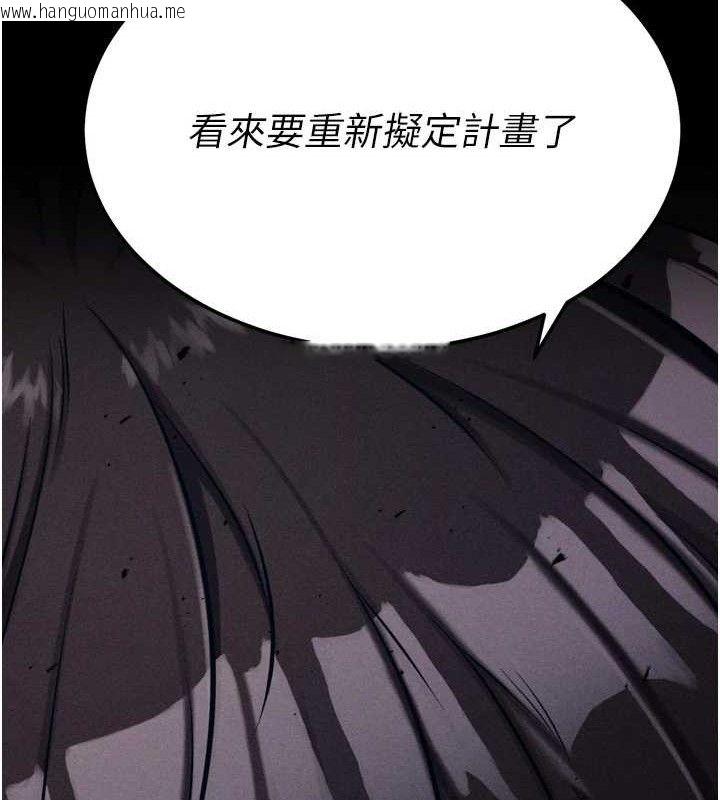 韩国漫画选手村:母猪调教韩漫_选手村:母猪调教-第45话-无法摆脱仇恨的束缚在线免费阅读-韩国漫画-第236张图片