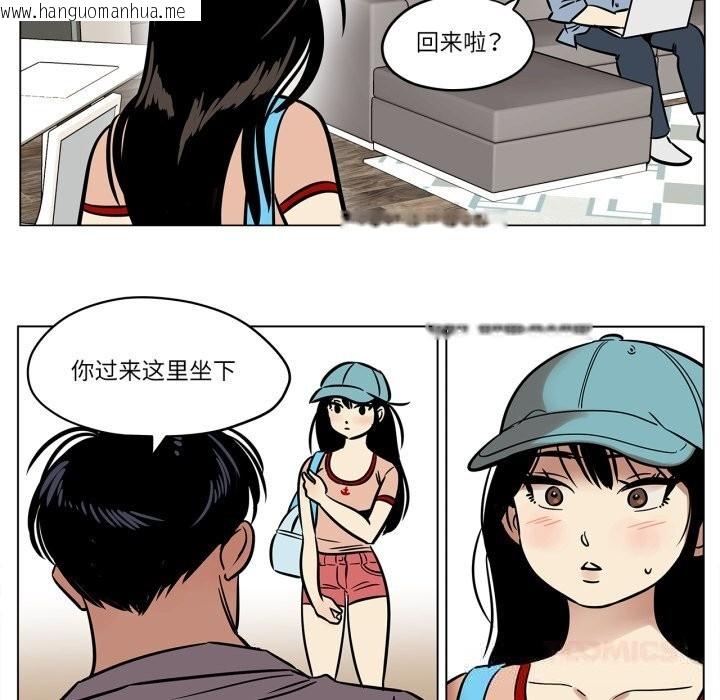 韩国漫画雪人韩漫_雪人-第21话在线免费阅读-韩国漫画-第10张图片