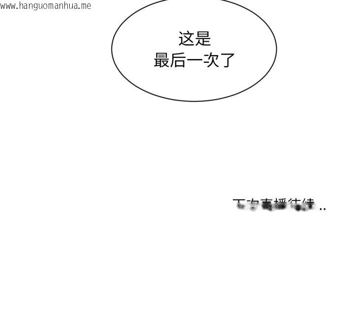 韩国漫画她的直播间韩漫_她的直播间-第29话在线免费阅读-韩国漫画-第91张图片