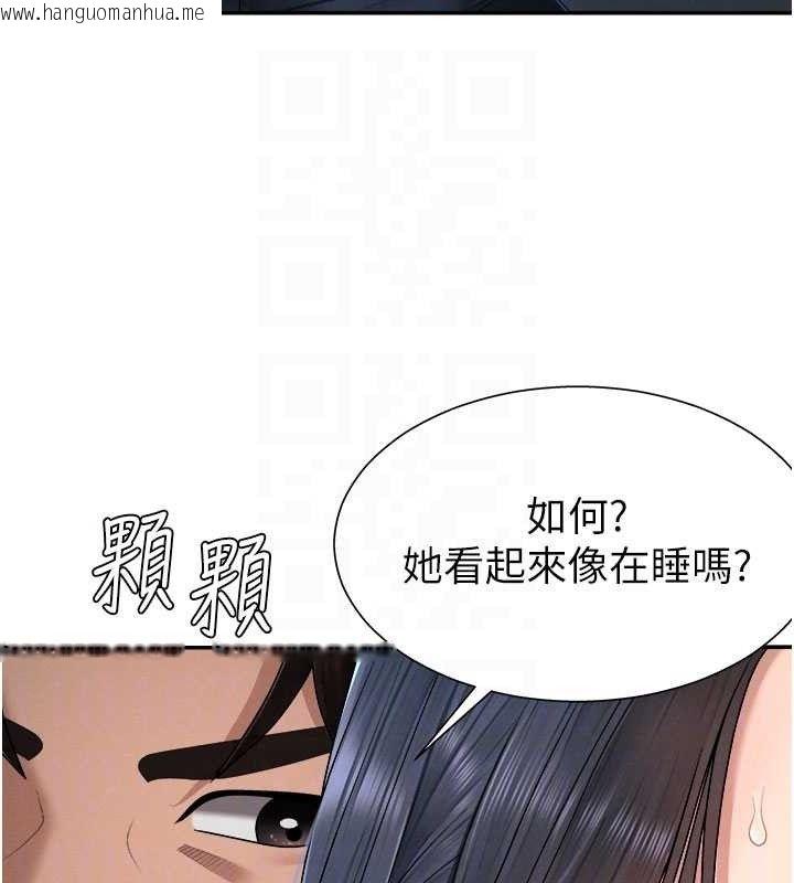 韩国漫画肉体审判韩漫_肉体审判-第20话-爱液横流的床榻在线免费阅读-韩国漫画-第48张图片