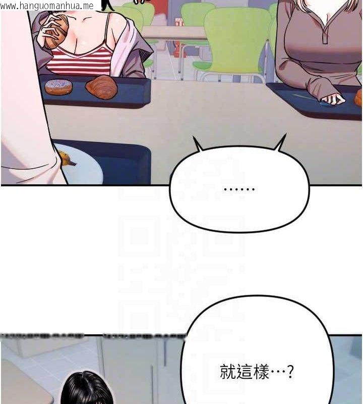 韩国漫画守护天使韩漫_守护天使-第50话-什么时候开始对他心动的?在线免费阅读-韩国漫画-第24张图片