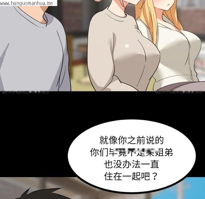 韩国漫画难缠姐妹偏要和我同居韩漫_难缠姐妹偏要和我同居-第62话在线免费阅读-韩国漫画-第80张图片