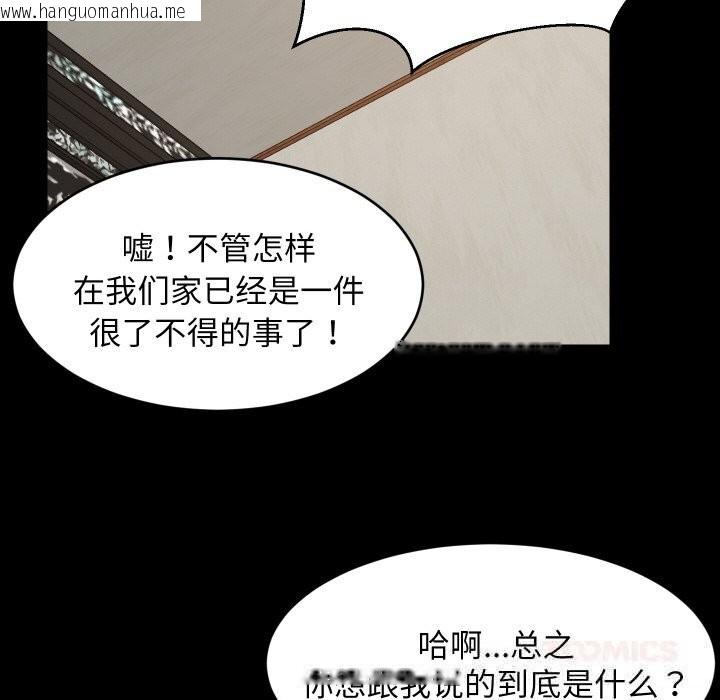 韩国漫画难缠姐妹偏要和我同居韩漫_难缠姐妹偏要和我同居-第62话在线免费阅读-韩国漫画-第75张图片