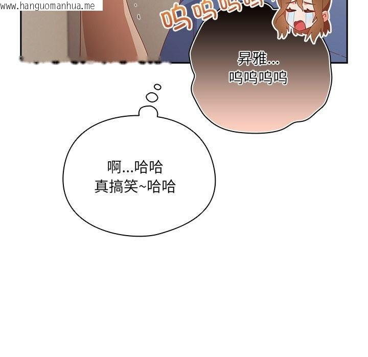 韩国漫画与众不同的兄妹/我家的掌上明珠韩漫_与众不同的兄妹/我家的掌上明珠-第14话在线免费阅读-韩国漫画-第54张图片