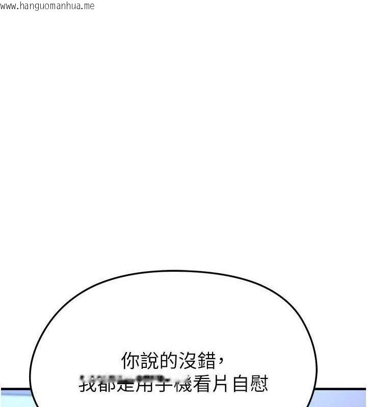 韩国漫画足球型男脱单指南韩漫_足球型男脱单指南-第31话-帮千金小姐破处在线免费阅读-韩国漫画-第99张图片