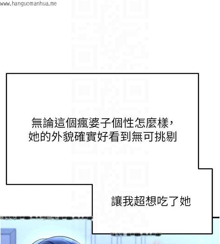 韩国漫画足球型男脱单指南韩漫_足球型男脱单指南-第31话-帮千金小姐破处在线免费阅读-韩国漫画-第22张图片