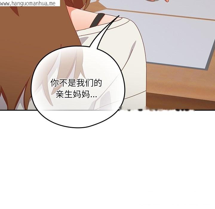 韩国漫画与众不同的兄妹/我家的掌上明珠韩漫_与众不同的兄妹/我家的掌上明珠-第14话在线免费阅读-韩国漫画-第15张图片