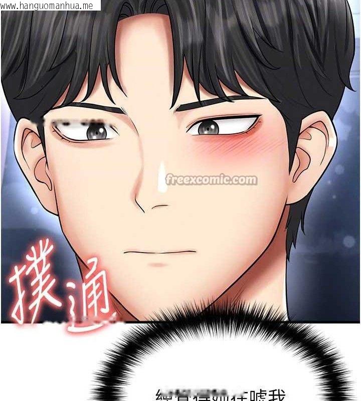 韩国漫画足球型男脱单指南韩漫_足球型男脱单指南-第31话-帮千金小姐破处在线免费阅读-韩国漫画-第42张图片