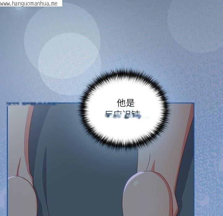 韩国漫画与众不同的兄妹/我家的掌上明珠韩漫_与众不同的兄妹/我家的掌上明珠-第14话在线免费阅读-韩国漫画-第153张图片