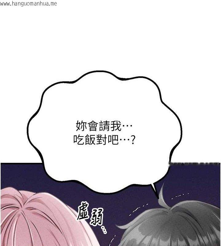 韩国漫画男人配额制韩漫_男人配额制-第14话-变态女跟到你家在线免费阅读-韩国漫画-第27张图片