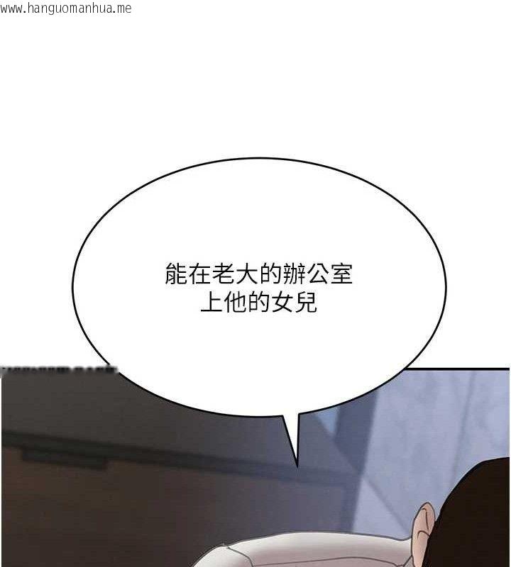 韩国漫画黑道千金韩漫_黑道千金-第50话-遗传的淫荡基因在线免费阅读-韩国漫画-第58张图片