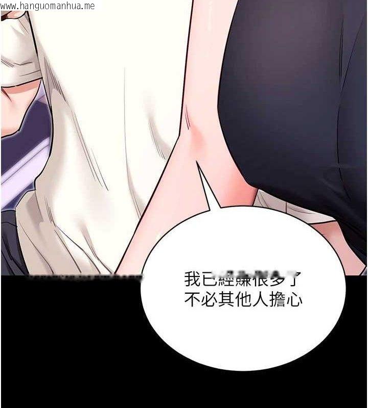 韩国漫画拜脱拜脱App韩漫_拜脱拜脱App-第32话-绝不让那狐狸精抢走你在线免费阅读-韩国漫画-第110张图片