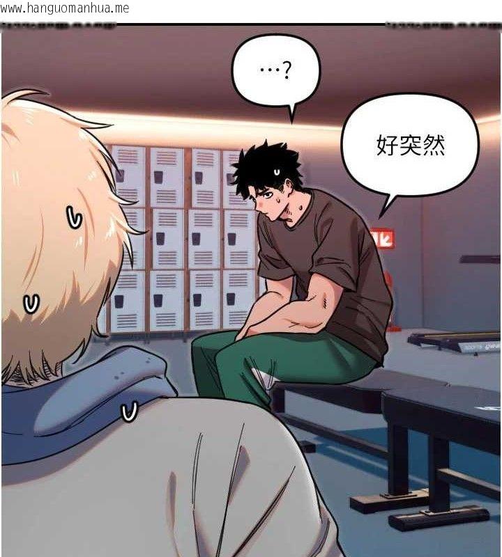 韩国漫画守护天使韩漫_守护天使-第50话-什么时候开始对他心动的?在线免费阅读-韩国漫画-第83张图片