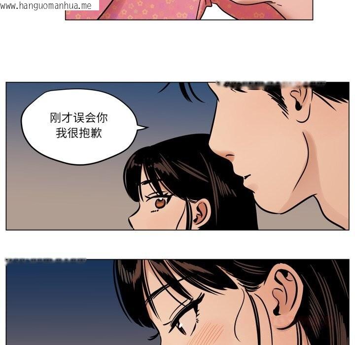 韩国漫画雪人韩漫_雪人-第21话在线免费阅读-韩国漫画-第58张图片