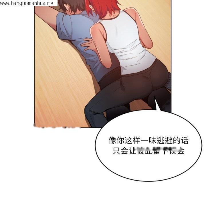 韩国漫画她的直播间韩漫_她的直播间-第29话在线免费阅读-韩国漫画-第73张图片