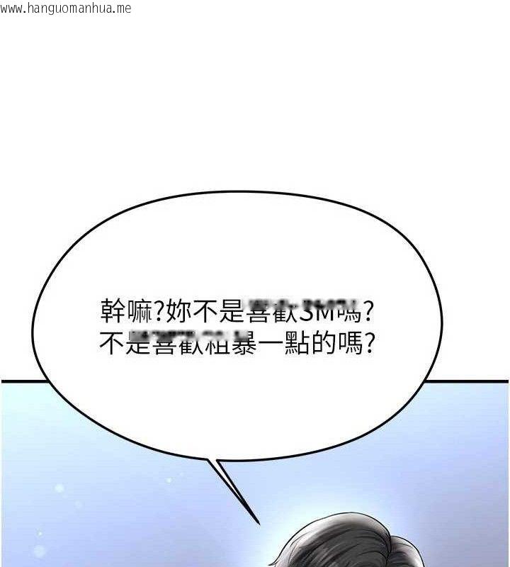 韩国漫画足球型男脱单指南韩漫_足球型男脱单指南-第31话-帮千金小姐破处在线免费阅读-韩国漫画-第139张图片