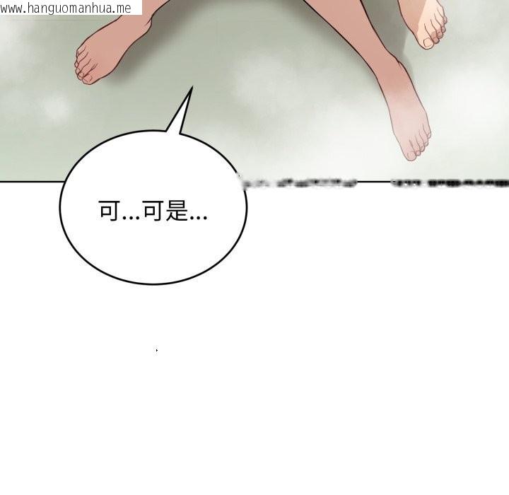 韩国漫画错位的星辰/今天也要加油韩漫_错位的星辰/今天也要加油-第13话在线免费阅读-韩国漫画-第24张图片