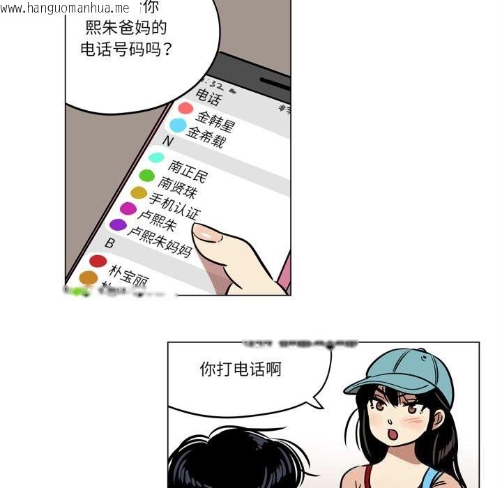 韩国漫画雪人韩漫_雪人-第21话在线免费阅读-韩国漫画-第27张图片