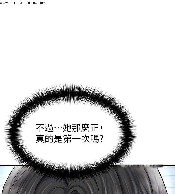 韩国漫画足球型男脱单指南韩漫_足球型男脱单指南-第31话-帮千金小姐破处在线免费阅读-韩国漫画-第41张图片