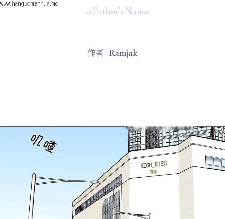 韩国漫画雪人韩漫_雪人-第21话在线免费阅读-韩国漫画-第8张图片