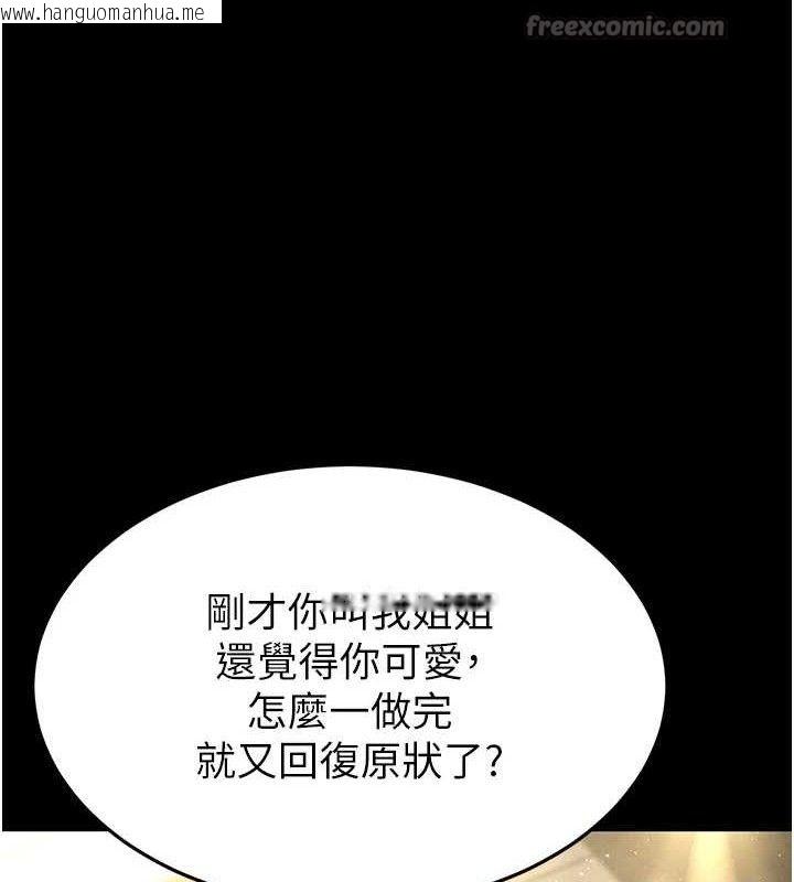 韩国漫画末日雕堡韩漫_末日雕堡-第46话-强化版「超级拱桥」在线免费阅读-韩国漫画-第182张图片