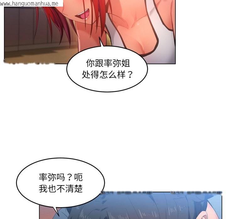 韩国漫画她的直播间韩漫_她的直播间-第29话在线免费阅读-韩国漫画-第64张图片