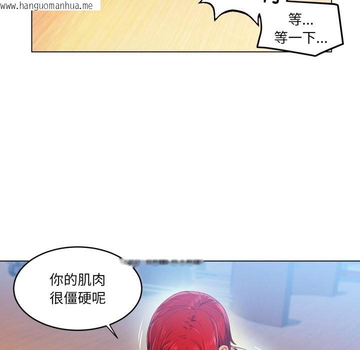 韩国漫画她的直播间韩漫_她的直播间-第29话在线免费阅读-韩国漫画-第61张图片