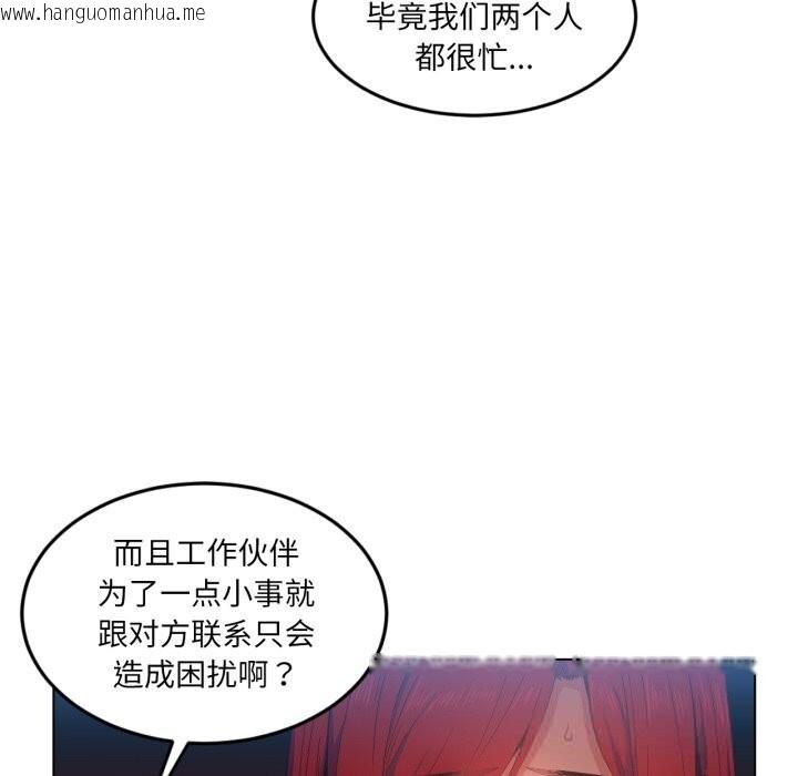 韩国漫画她的直播间韩漫_她的直播间-第29话在线免费阅读-韩国漫画-第67张图片