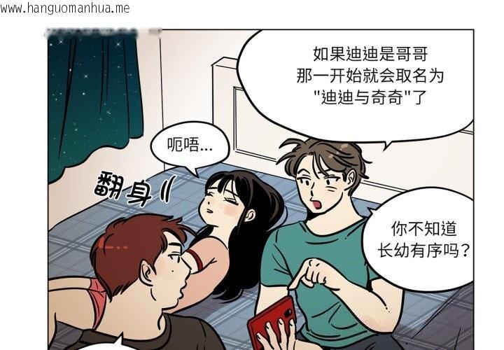 韩国漫画雪人韩漫_雪人-第21话在线免费阅读-韩国漫画-第3张图片