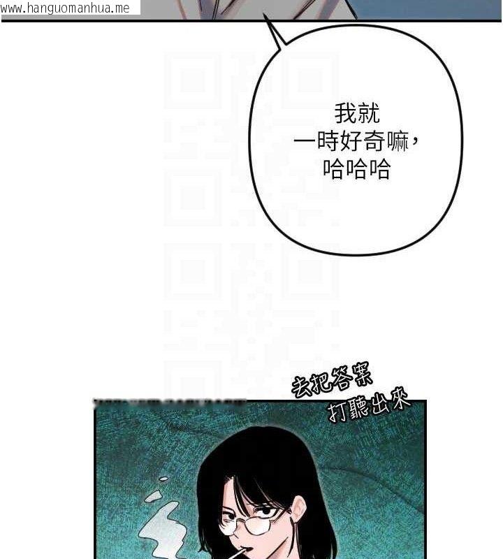 韩国漫画守护天使韩漫_守护天使-第50话-什么时候开始对他心动的?在线免费阅读-韩国漫画-第84张图片
