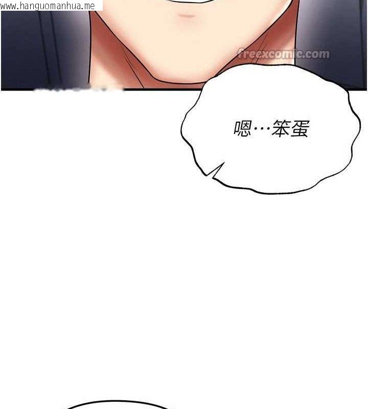 韩国漫画足球型男脱单指南韩漫_足球型男脱单指南-第31话-帮千金小姐破处在线免费阅读-韩国漫画-第210张图片