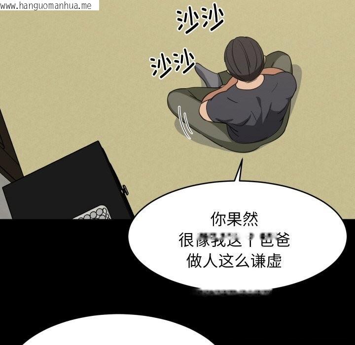 韩国漫画难缠姐妹偏要和我同居韩漫_难缠姐妹偏要和我同居-第62话在线免费阅读-韩国漫画-第72张图片