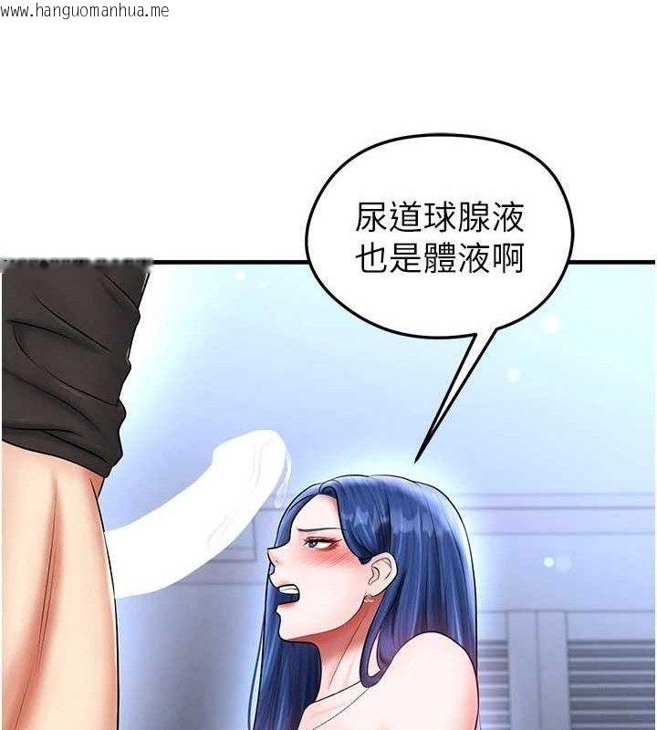 韩国漫画足球型男脱单指南韩漫_足球型男脱单指南-第31话-帮千金小姐破处在线免费阅读-韩国漫画-第130张图片