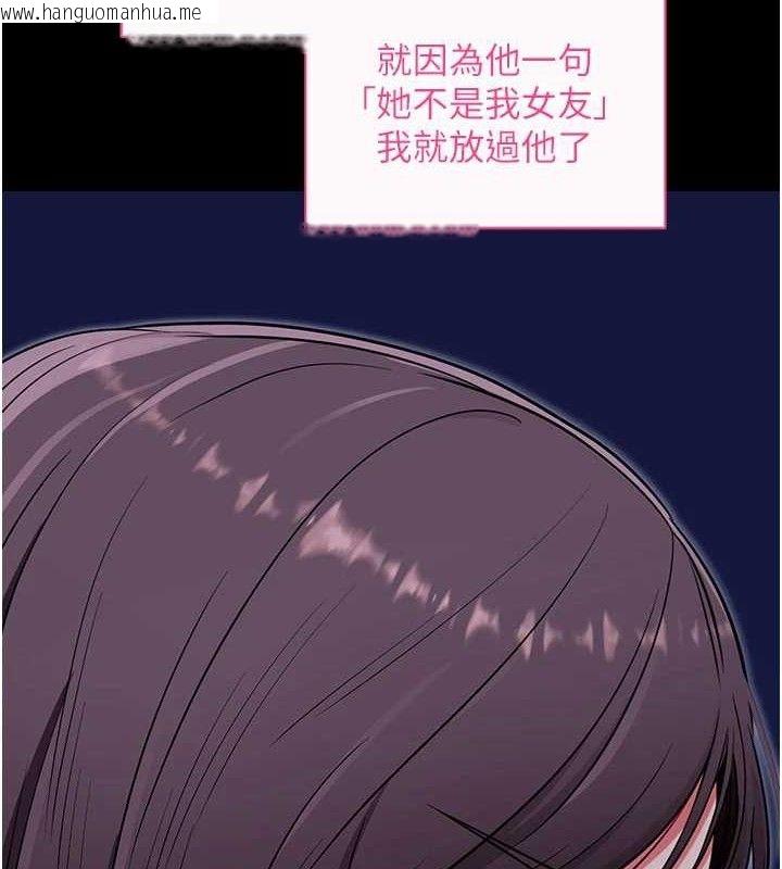 韩国漫画拜脱拜脱App韩漫_拜脱拜脱App-第32话-绝不让那狐狸精抢走你在线免费阅读-韩国漫画-第52张图片