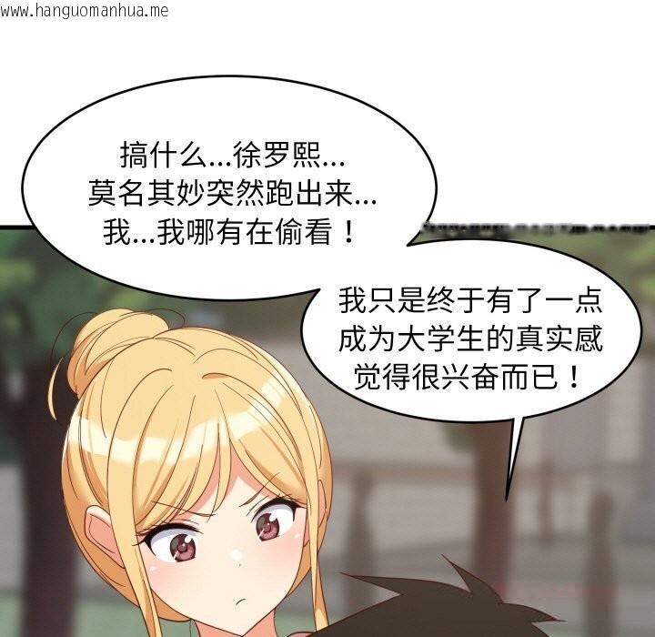 韩国漫画难缠姐妹偏要和我同居韩漫_难缠姐妹偏要和我同居-第62话在线免费阅读-韩国漫画-第9张图片