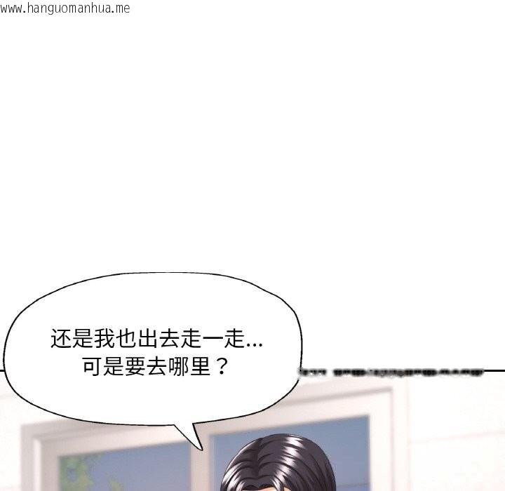 韩国漫画已嫁人的她韩漫_已嫁人的她-第45话在线免费阅读-韩国漫画-第6张图片
