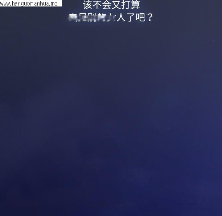 韩国漫画爱上你也好韩漫_爱上你也好-第32话在线免费阅读-韩国漫画-第179张图片