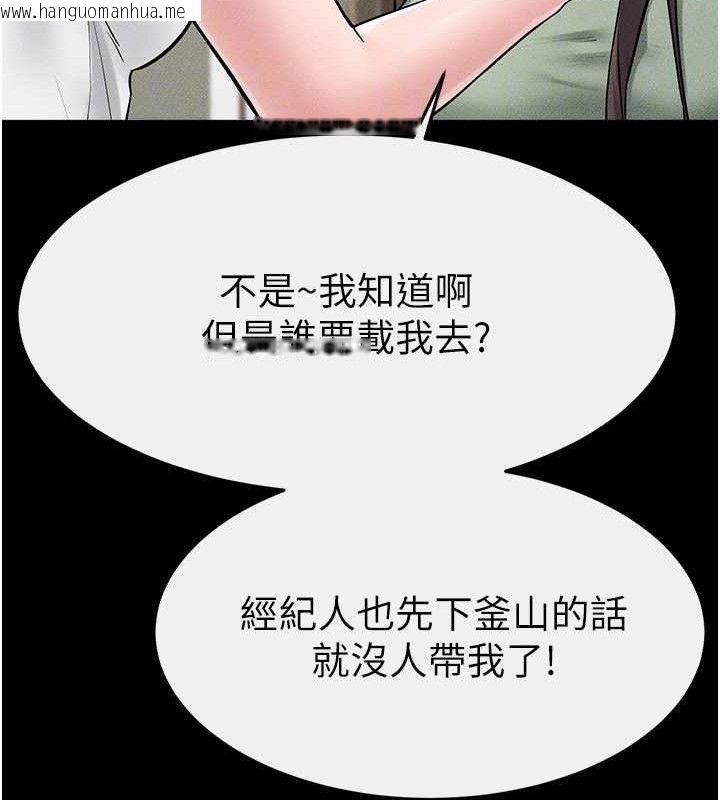 韩国漫画继母与继姐韩漫_继母与继姐-第89话-被需要的感觉真好在线免费阅读-韩国漫画-第138张图片