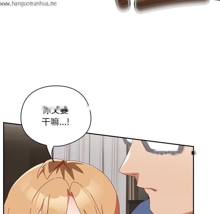 韩国漫画与众不同的兄妹/我家的掌上明珠韩漫_与众不同的兄妹/我家的掌上明珠-第14话在线免费阅读-韩国漫画-第64张图片