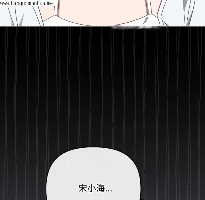 韩国漫画爱上你也好韩漫_爱上你也好-第32话在线免费阅读-韩国漫画-第151张图片