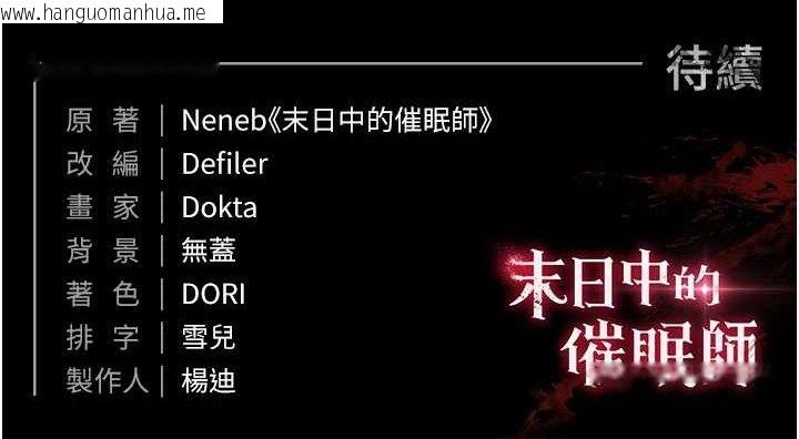 韩国漫画末日雕堡韩漫_末日雕堡-第46话-强化版「超级拱桥」在线免费阅读-韩国漫画-第212张图片