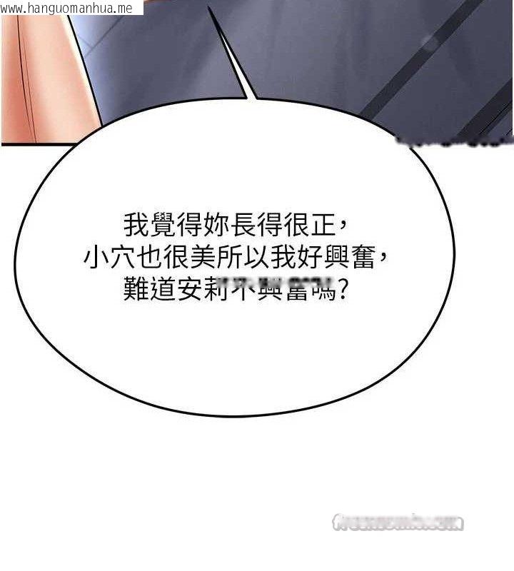 韩国漫画足球型男脱单指南韩漫_足球型男脱单指南-第31话-帮千金小姐破处在线免费阅读-韩国漫画-第168张图片