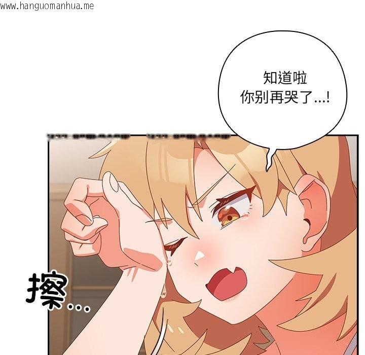 韩国漫画与众不同的兄妹/我家的掌上明珠韩漫_与众不同的兄妹/我家的掌上明珠-第14话在线免费阅读-韩国漫画-第58张图片