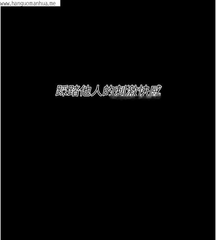 韩国漫画选手村:母猪调教韩漫_选手村:母猪调教-第45话-无法摆脱仇恨的束缚在线免费阅读-韩国漫画-第239张图片