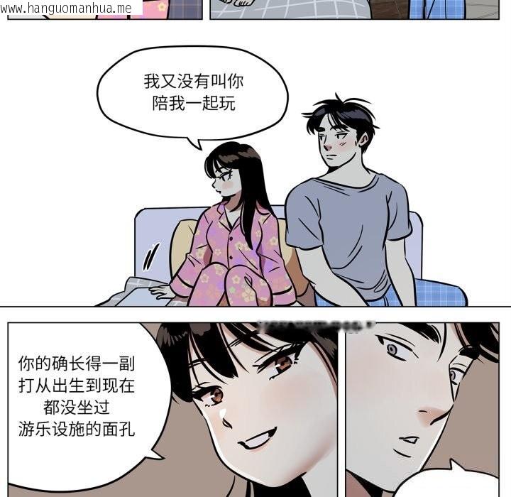 韩国漫画雪人韩漫_雪人-第21话在线免费阅读-韩国漫画-第52张图片