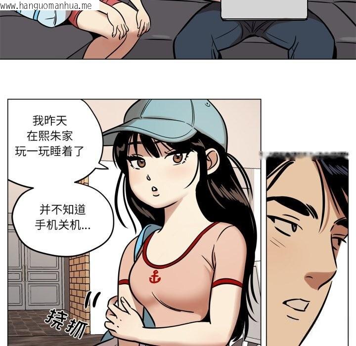 韩国漫画雪人韩漫_雪人-第21话在线免费阅读-韩国漫画-第13张图片