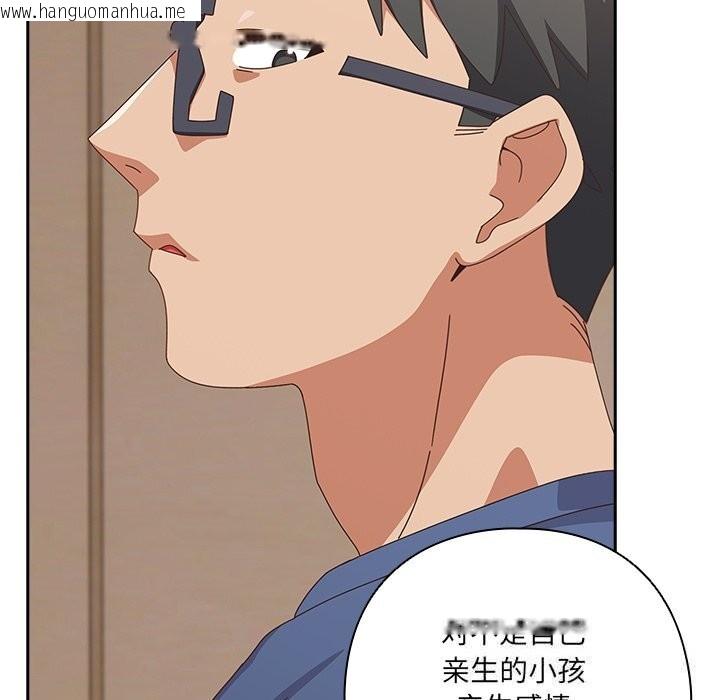 韩国漫画与众不同的兄妹/我家的掌上明珠韩漫_与众不同的兄妹/我家的掌上明珠-第14话在线免费阅读-韩国漫画-第41张图片