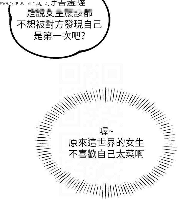 韩国漫画男人配额制韩漫_男人配额制-第14话-变态女跟到你家在线免费阅读-韩国漫画-第59张图片